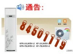 售后客服)江陰格蘭仕空調(diào)售后服務(wù)熱線(xiàn)《維修保養(yǎng)╬技術(shù)專(zhuān)線(xiàn)》_空調(diào)_家用電器_商城_中國(guó)貿(mào)易網(wǎng)