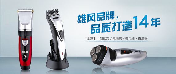 【雄風(fēng)品牌專(zhuān)業(yè)陶瓷刀頭成人兒童理發(fā)剪電推剪】?jī)r(jià)格,廠家,圖片,電動(dòng)理發(fā)剪/理發(fā)器,余姚市悅信電器廠-