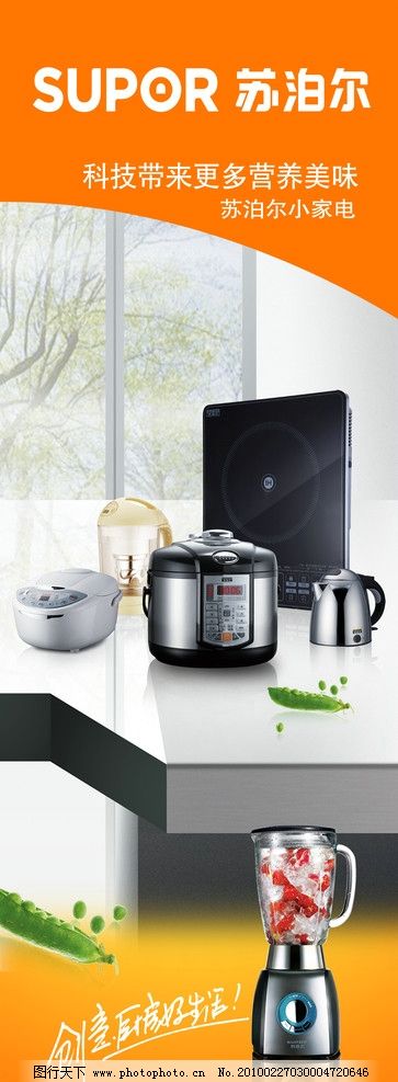 蘇泊爾小家電 品質(zhì)生活，從細微處開始