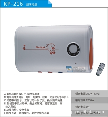 廠家直銷 順龍威儲水式電熱水器KP-209系列，品質(zhì)生活的暖心選擇