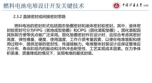 燃料電池電堆設(shè)計開發(fā)關(guān)鍵技術(shù)探析